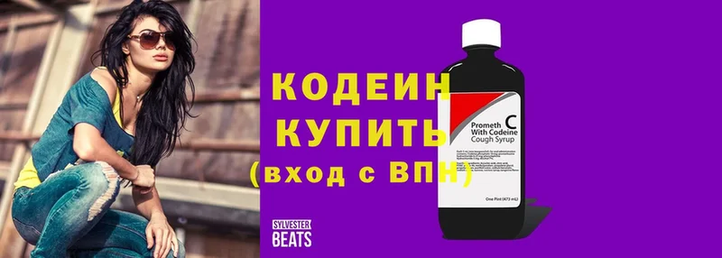 наркота  мега маркетплейс  Кодеиновый сироп Lean напиток Lean (лин)  Белинский 