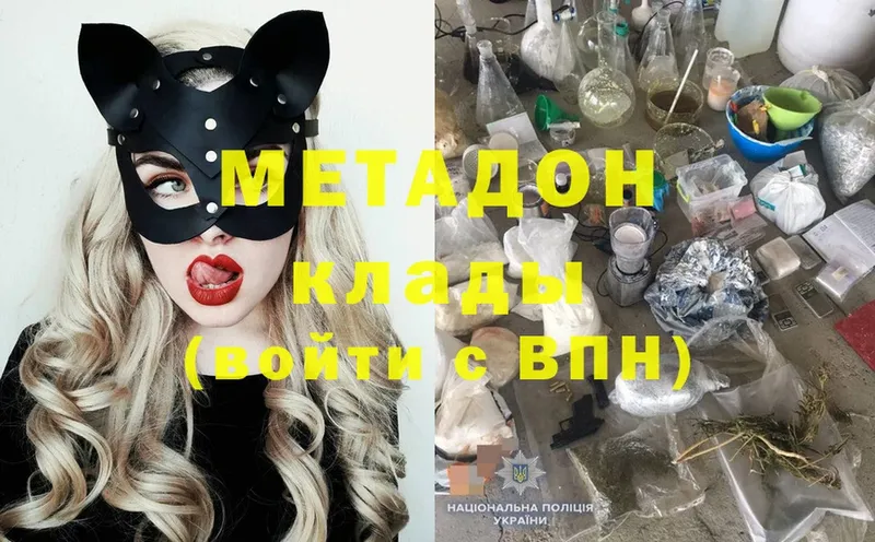 МЕТАДОН methadone  mega как войти  Белинский 